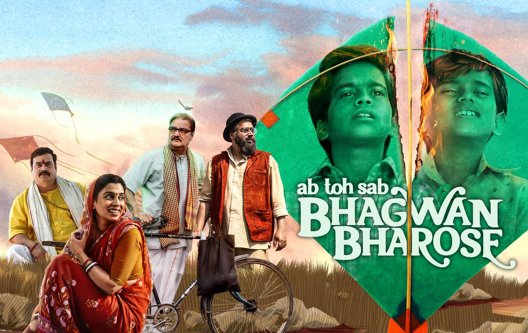 Bhagwan Bharose