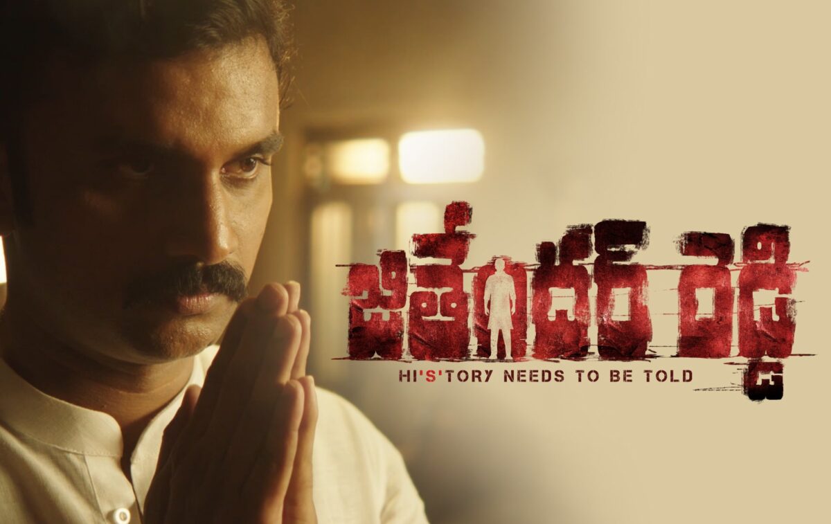 Jithender Reddy Glimpse